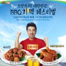 비비큐 - 동래구 충렬대로428번길 30 | 비비큐