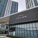 e편한세상고천파크루체 이미지