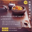 참좋은미식 이미지