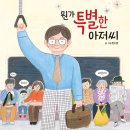 쌤아저씨 네이버블로그