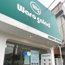 와로샐러드진주 이미지