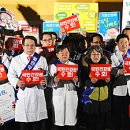 대한한의사협회노동조합 이미지