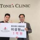 톤즈의원 수원광교점 이미지