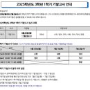 내곡중학교