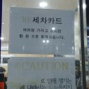 톰슨워시하우스 | 서울 노원 온수 셀프세차장 톰슨워시하우스에 다녀왔어요~♪