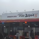 마니산고등어