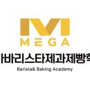 나도 한다 커피바리스타 자격증 이미지