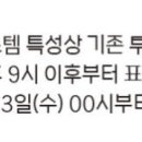 신한쏠 12시에 1위 바뀌는거 아님 이미지