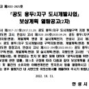 공도산업개발 이미지