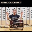 사물놀이(장구장단) 이미지