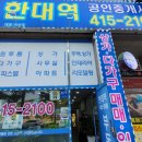 광덕공인중개사사무소 이미지