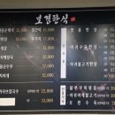 보경식당 | 인천공항근처맛집 한식 보경 중독적인 아귀불고기