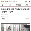 블락비 태일, 27일 첫 번째 디지털 싱글 '흔들리다' 발매 이미지