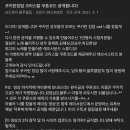 [자작] 쿠키런 킹덤 크리스탈 쿠폰코드 (~3/14) 이미지