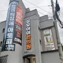 성모아이한의원 이미지