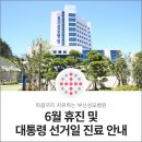 천주교부산교구유지재단 부산성모병원 이미지