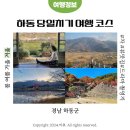 하동공원섬호정 | 겨울에도 좋은 하동 당일치기 여행코스(악양면, 청암면)