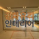 필라테스에 유리 칸막이와 강화유리문으로 개인 레슨 VIP 룸 공사