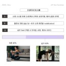 [한국인재교육원] 운동 전 신경 스트레칭 세미나 이미지