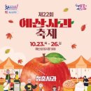 예산사과
