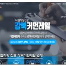 강북 커먼레일 이미지