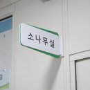 서예 중급반(한글, 한문) 이미지