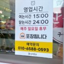 꼼짱먹짱