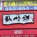 회성각 이미지