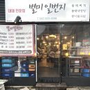 별미일번지 이미지