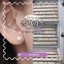 133 | 부산대 '폴라리스' 피어싱 솔직후기 | 금속 알레르기+귀 막힘러의 다시 귀뚫은 후기 (귓볼 기본자리...