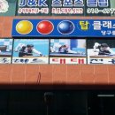 정민당구장 이미지