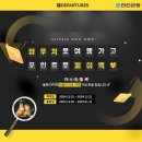 (주)한진관광 트래비