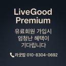 26140-1-2 | 메틸렌 블루, 뇌세포 보호와 기억력 향상을 위한 리브굿의 선택 LIVEGOOD