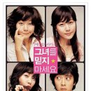 그녀를 믿지마세요 이미지