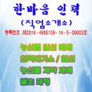 한마음직업소개소 이미지