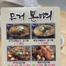 무거본뼈 이미지