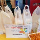 도란도란떡볶이