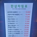 흥부가 | 안양 삼막사 흥부가 한정식 스타일 식사하기 좋아요