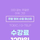 딩딩당핑핑팡어학원 이미지