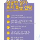 [특강]6/18(화)부린이를 위한 머니테크의 모든 것, 지금이 공매&경매투자 저가 매수 기회다 | 2020년 하반기 부동산시장전망 (아파트,상가,토지) 만원의 특강 강의후기