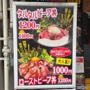 크리앤크 | 오사카 난바 맛집 고기극장 니쿠겐키조 위치 영업시간 후기