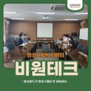 비원테크 이미지