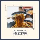역전뚝배기짬뽕평화점 | 마산 가포 덕동 맛집 뽕네프반점: 두툼 등심 탕수육부터 웍 향 가득 볶음짬뽕까지 찐남매의 주말 먹방