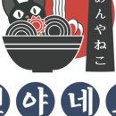 네코소바