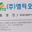 (주)엠티오 이미지
