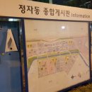 정자3동주민센터 앞 이미지