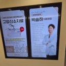 바른김동은신경과의원 | 엄마 허리 통증으로 초읍 연지 온통바른신경과의원 다녀온 후기
