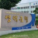 재무곡 경북매일