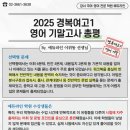 경복여자고등학교 이미지