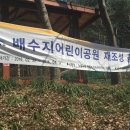 배수지어린이공원 이미지